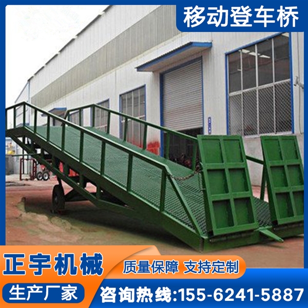 叉車過橋裝卸貨斜坡 移動(dòng)式登車橋 集裝箱裝卸平臺