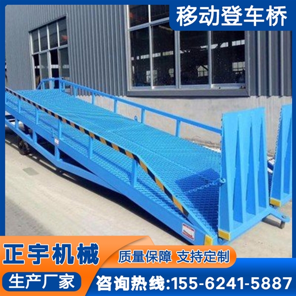 移動(dòng)式登車橋物流倉儲卸貨平臺集裝箱叉車斜坡過橋