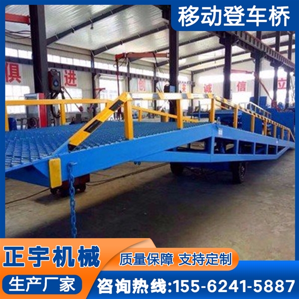 移動(dòng)式登車橋集裝箱裝卸平臺叉車坡道電動(dòng)裝車神器