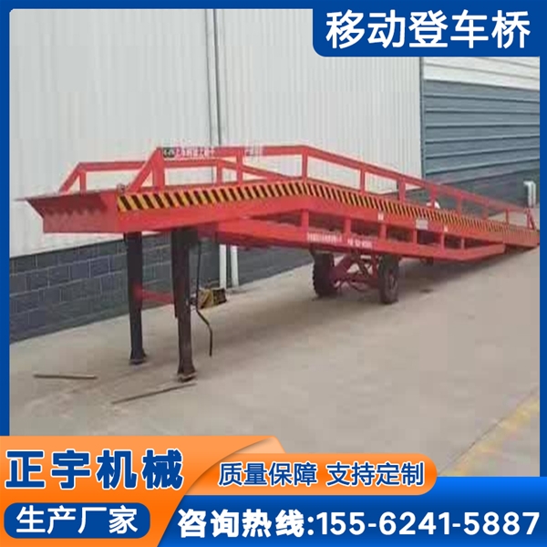 液壓式移動(dòng)登車橋 集裝箱坡道過橋裝卸貨平臺 正宇機(jī)械生產(chǎn)廠家